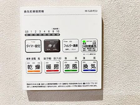 冷暖房・空調設備のご紹介です。