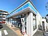 周辺：ローソン 愛名店まで約1100m（徒歩14分）