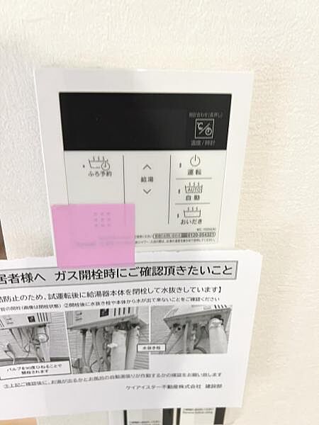 設備