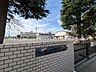 周辺：相模原市立向陽小学校まで約670m（徒歩9分）