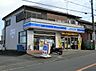 周辺：ローソン 立野台店まで約380m（徒歩5分）