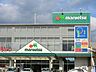 周辺：マルエツ さがみ野店まで約960m（徒歩12分）