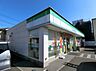 周辺：ファミリーマート サンズ相模台五丁目店まで約460m（徒歩6分）