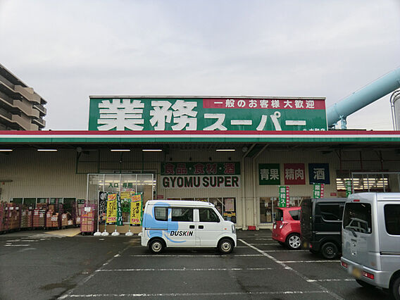 業務スーパー ...
