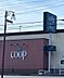 周辺：ユーコープ ミアクチーナ南林間店まで約910m（徒歩12分）