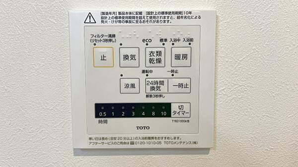設備を拡大表示