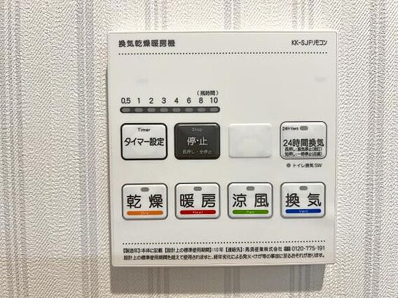 冷暖房・空調設...