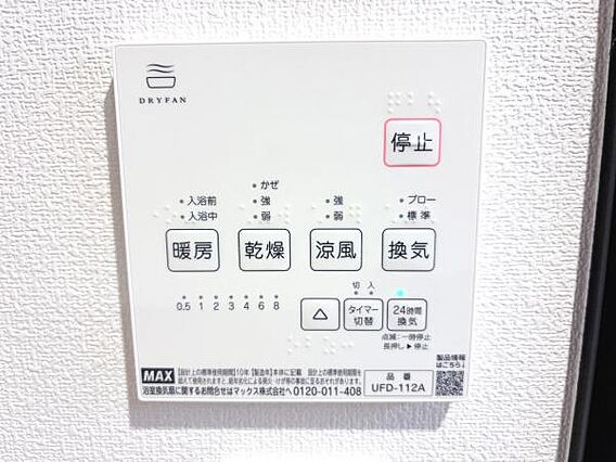 冷暖房・空調設...
