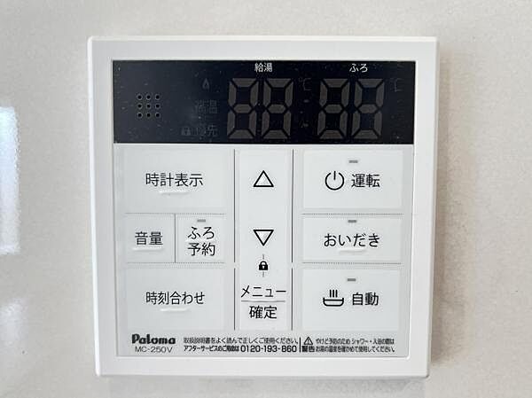 設備