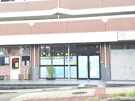 こどもの国 ほしぞら保育園まで約1510m（徒歩19分）