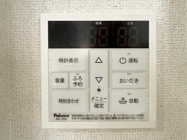 設備