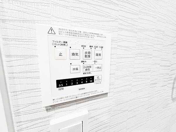 設備を拡大表示