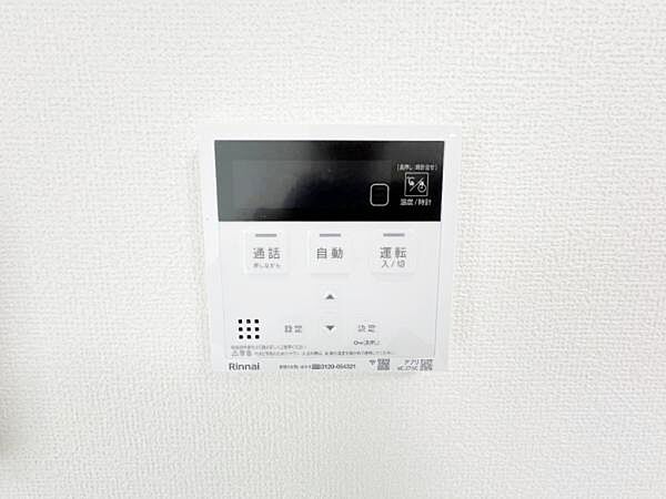設備を拡大表示