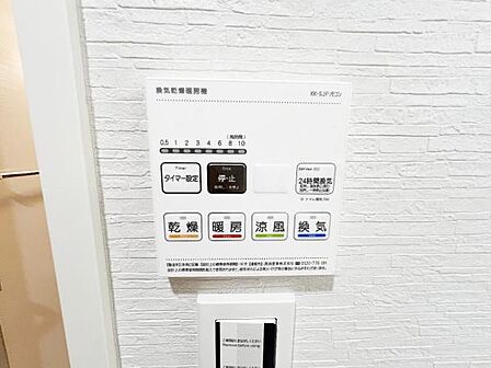 24時間換気機能付きの浴室乾燥機です。
