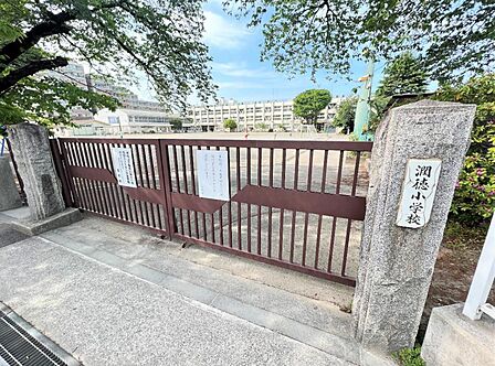 日野市立潤徳小学校まで約950m(徒歩12分)