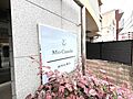 マンション名の...