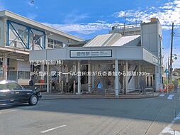 周辺施設の画像