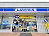 周辺：ローソン ひばりが丘三丁目店まで約330m（徒歩5分）