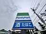 周辺：ファミリーマート 西東京西原町店まで約350m（徒歩5分）