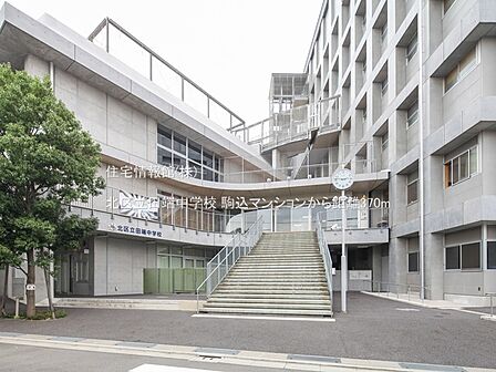 北区立田端中学校まで約370m(徒歩5分)