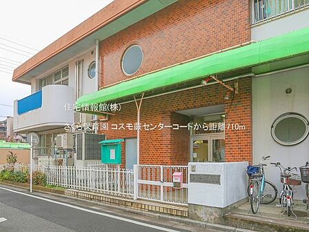 さくら保育園まで約710m(徒歩9分)