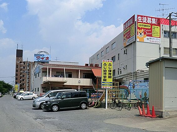 ふじ保育園まで...