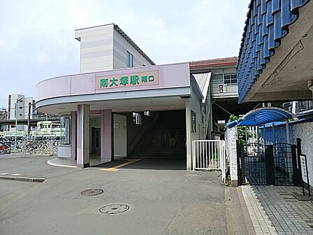 南大塚駅まで約480m(徒歩6分)