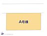 間取り：図面と異なる場合は現況を優先