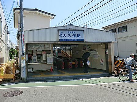京成大久保駅まで約3690m（徒歩47分）