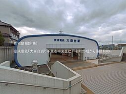 周辺施設の画像