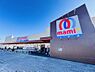 周辺：マミープラス柏根戸店まで約1830m（徒歩23分）