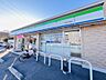 周辺：ファミリーマート 柏松ケ崎店まで約1030m（徒歩13分）