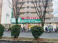 業務スーパー新...