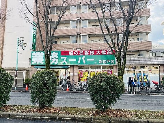 業務スーパー新...