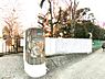 周辺：柏市立柏中学校まで約1610m（徒歩21分）