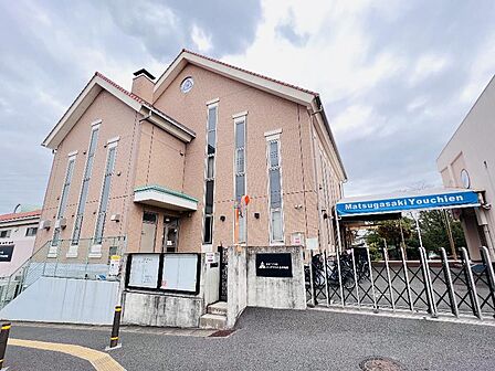 まつがさきの森幼稚園まで約2260m（徒歩29分）