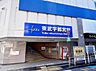 周辺：東武宇都宮駅まで約300m（徒歩4分）