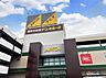周辺：アピタ宇都宮店まで約1090m（徒歩14分）
