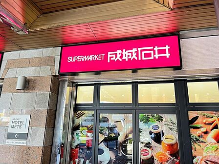 成城石井 宇都宮パセオ店まで約780m（徒歩10分）