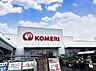 周辺：コメリハード＆グリーン上河内店まで約380m（徒歩5分）