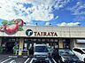 周辺：たいらや滝谷店まで約1000m（徒歩13分）