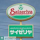 サイゼリヤ西早稲田店 123m