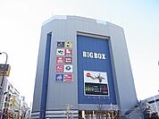 ビックボックス 1100m