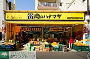肉のハナマサ富ヶ谷店 徒歩4分。スーパー 270m