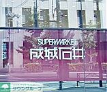 成城石井千駄ヶ谷店 徒歩4分。 320m