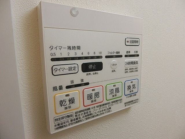 設備