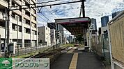 向原駅(東京都交通局 荒川線) 徒歩22分。 1720m