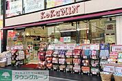 コクミンドラッグ渋谷マークシティ店 徒歩9分。 700m