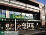 周辺：いなげや練馬中村南店 徒歩4分。スーパー 320m