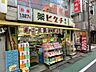 周辺：薬ヒグチ中井駅前店 徒歩8分。ドラックストア 610m